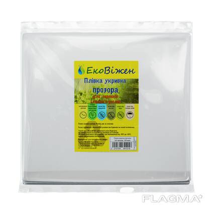 Фасованная пленка от производителя ЭкоВижен Украина